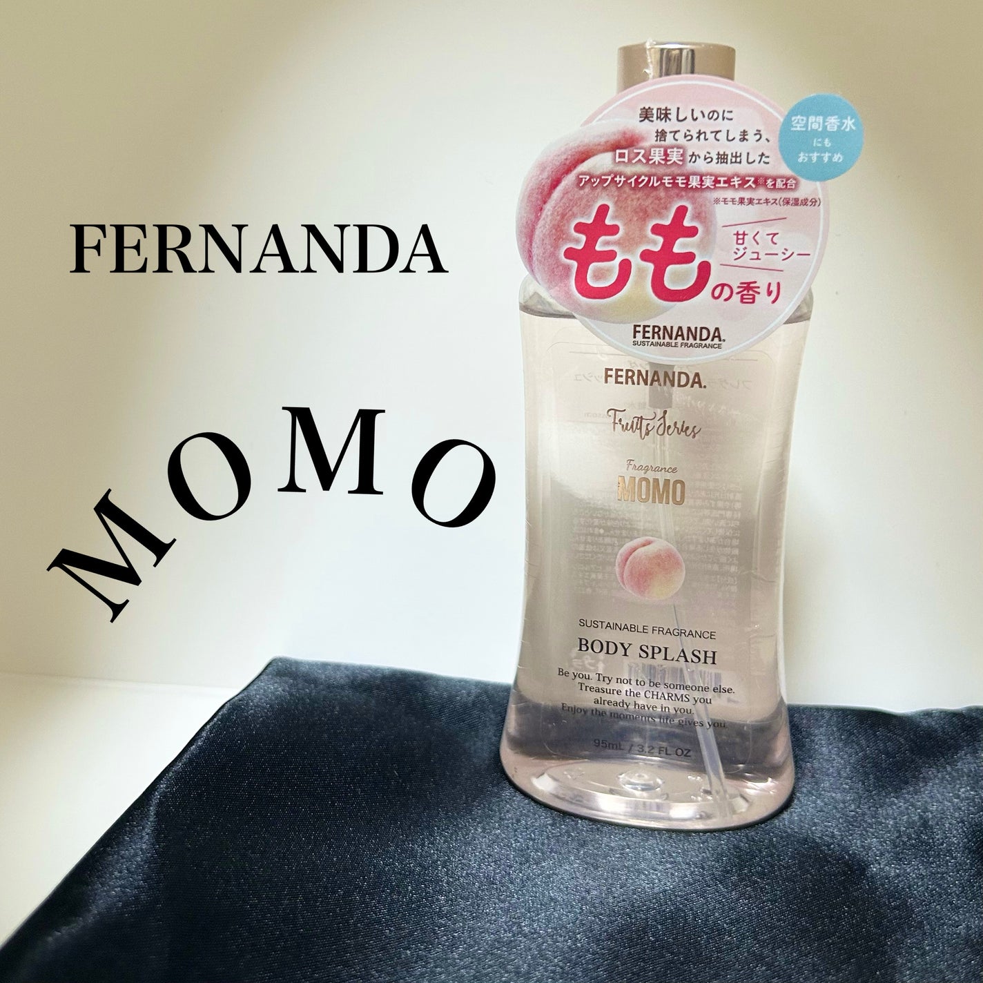フレグランスボディスプラッシュ(モモ)/フェルナンダ/香水(レディース)を使ったクチコミ(1枚目)