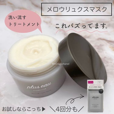 ポイントキープ/plus eau/ヘアジェルを使ったクチコミ（2枚目）