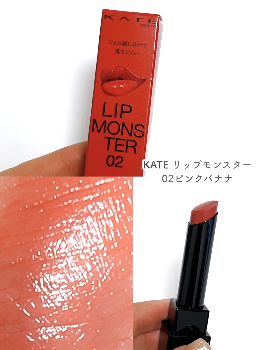 ケイト リップモンスター/KATE/口紅を使ったクチコミ（2枚目）