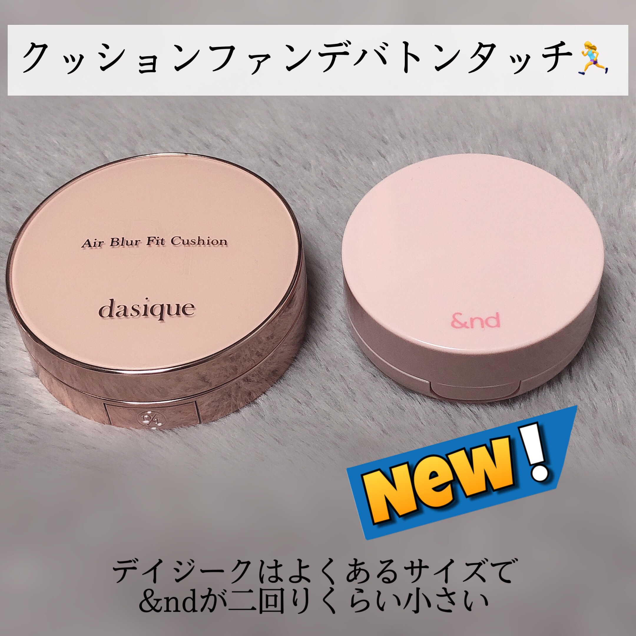 エアーブラーフィットクッション 17N ペール/dasique/クッションファンデーションを使ったクチコミ（1枚目）