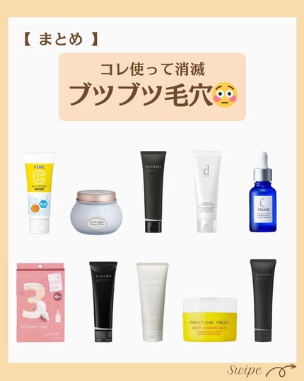 つや子 on LIPS 「『マジでヤバい🔥コレ使ったら消滅💥ブツブツ毛穴😳』→他の投稿は..」(7枚目)