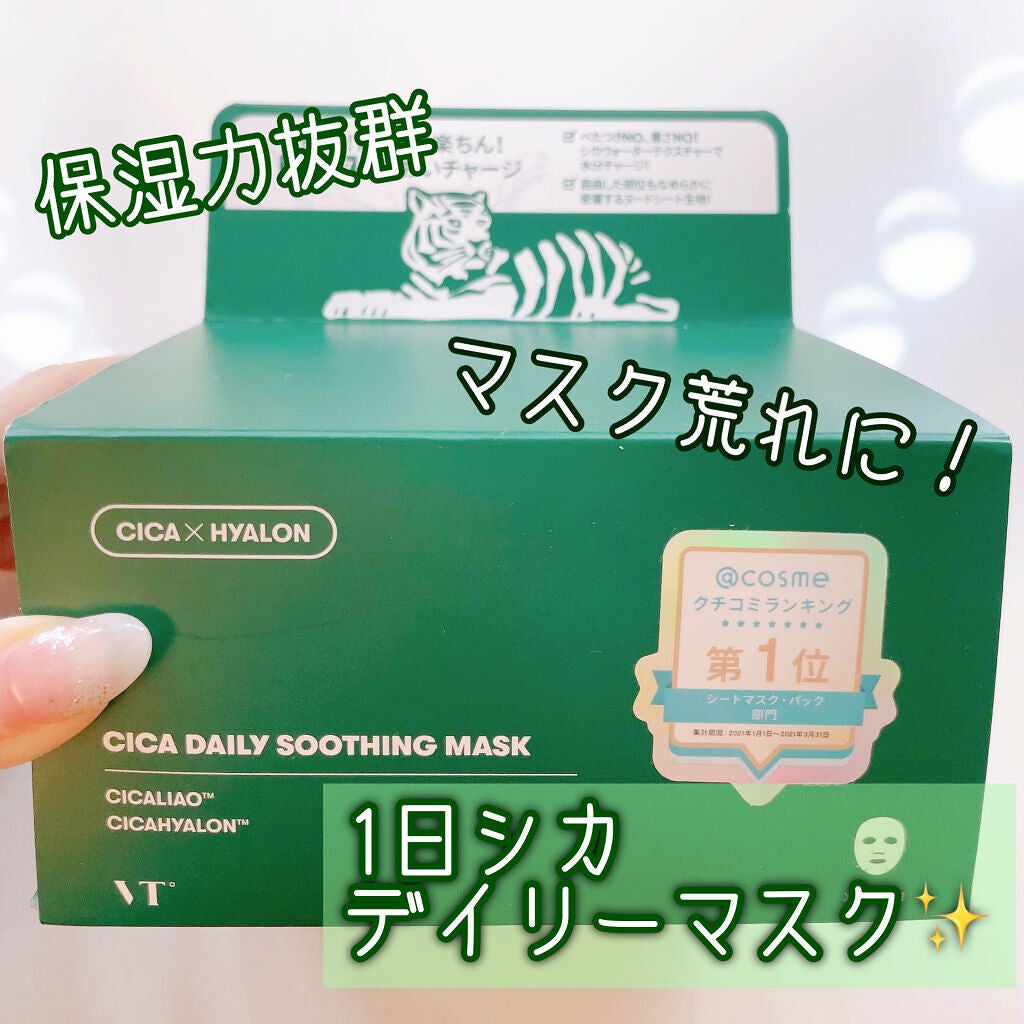 CICA デイリースージングマスク/VT/シートマスク・パックを使ったクチコミ(1枚目)