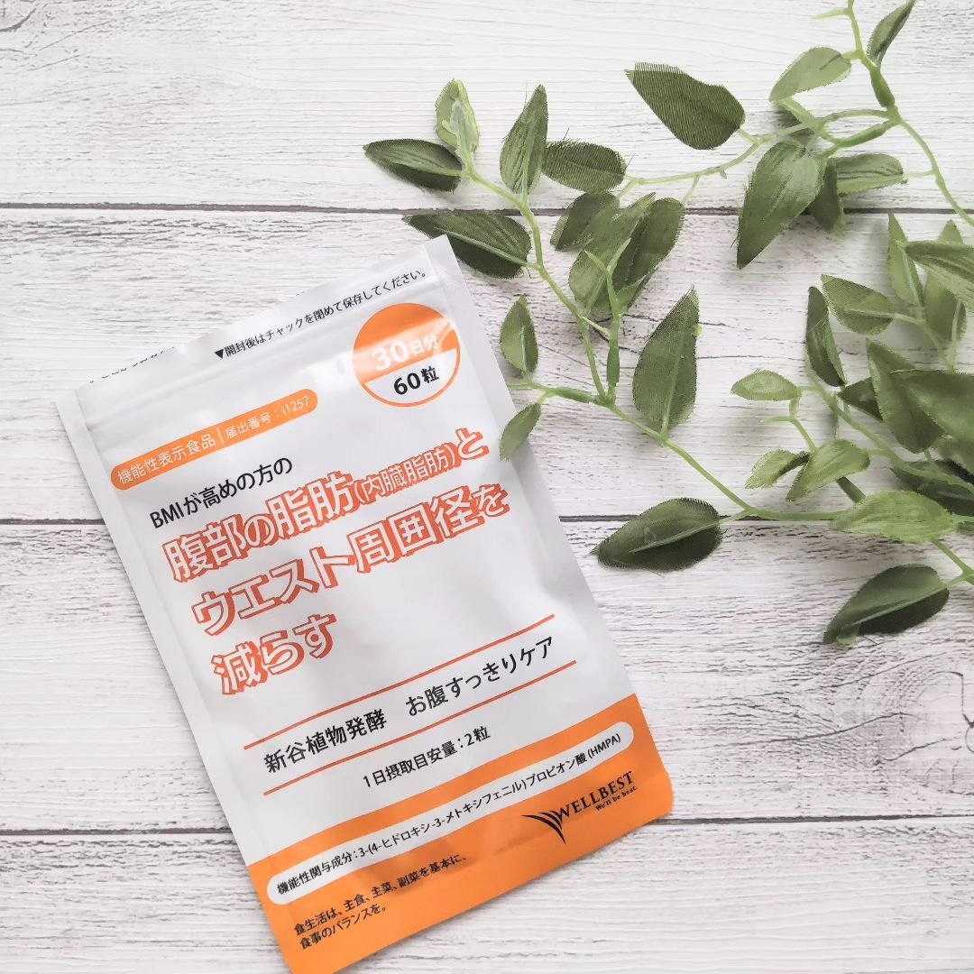 新谷植物発酵お腹すっきりケア/ウェルベスト/健康サプリメントを使ったクチコミ（2枚目）