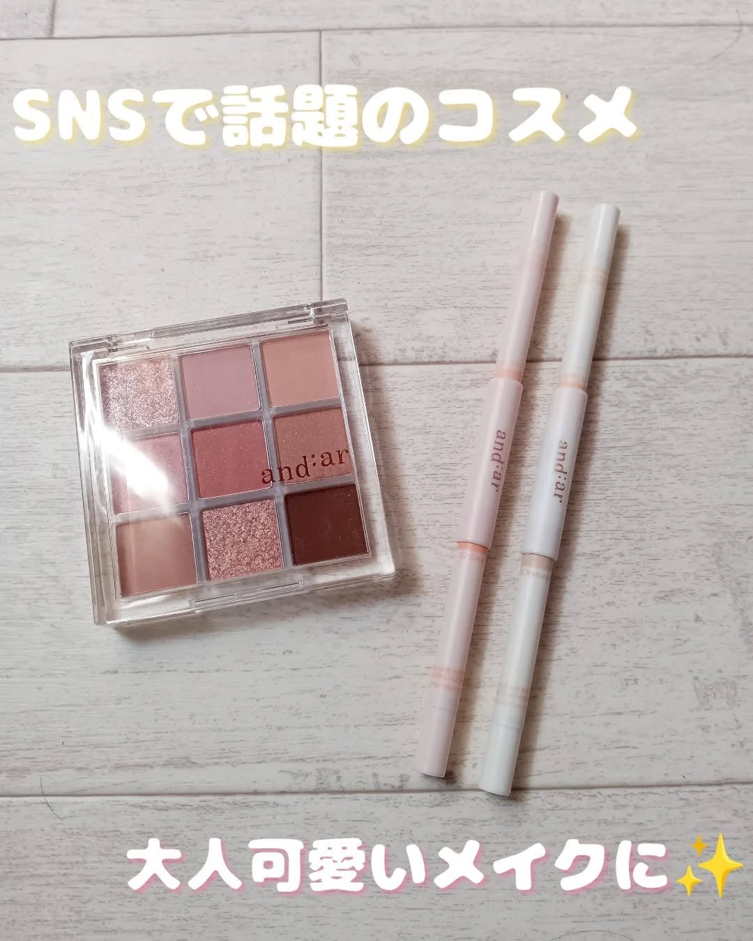 シャドウパレット/and:ar/アイシャドウパレットを使ったクチコミ(1枚目)