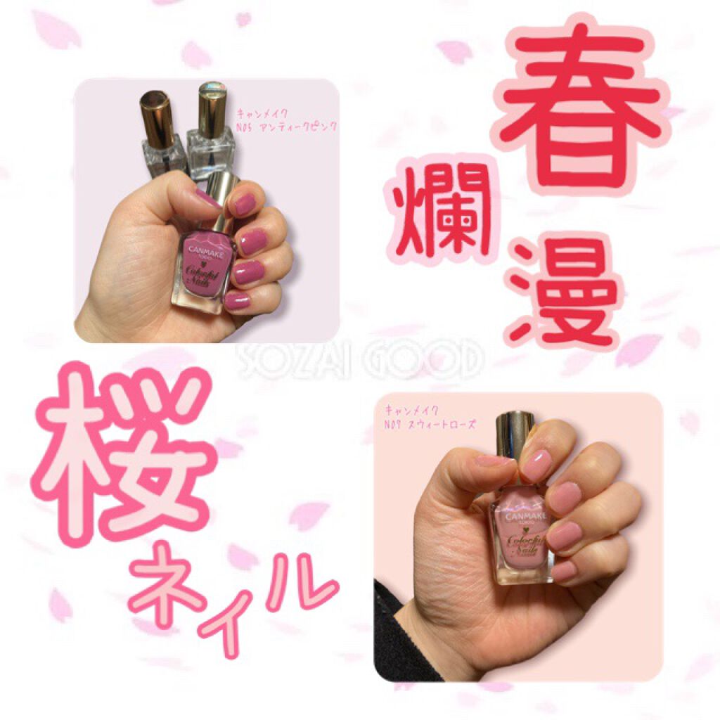 カラフルネイルズ N05 アンテークピンク/キャンメイク/マニキュアを使ったクチコミ（1枚目）