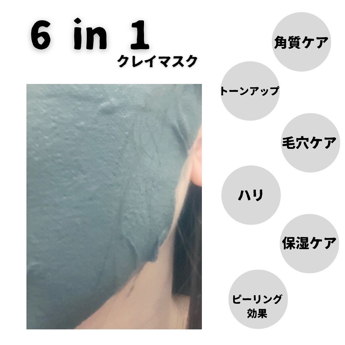 クレイマジックマスク/I'm melting/シートマスク・パックを使ったクチコミ(2枚目)