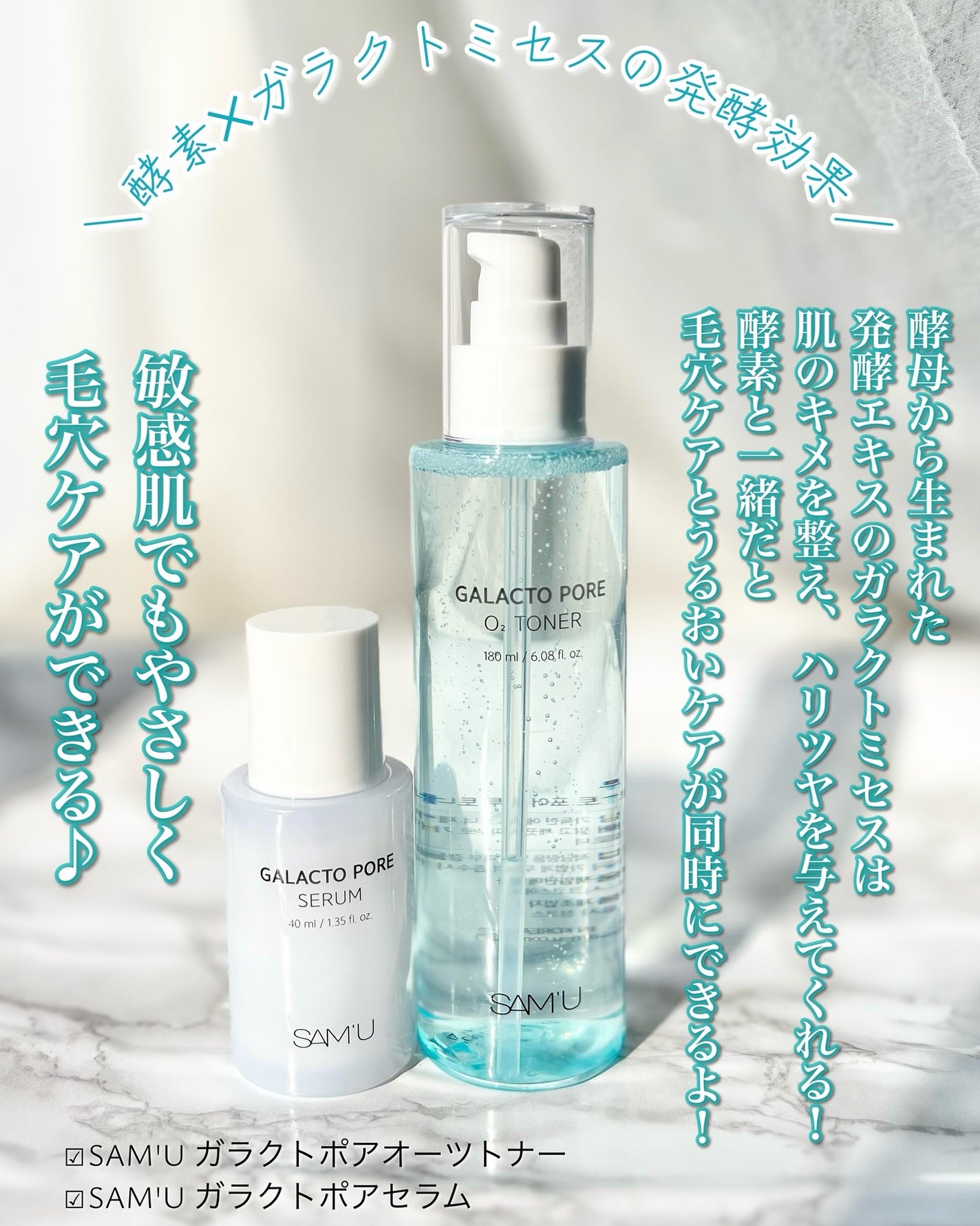 サミュ ガラクトポア セラム/SAM'U/美容液を使ったクチコミ(2枚目)