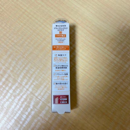 プランプリップケアスクラブ/キャンメイク/リップスクラブを使ったクチコミ(3枚目)