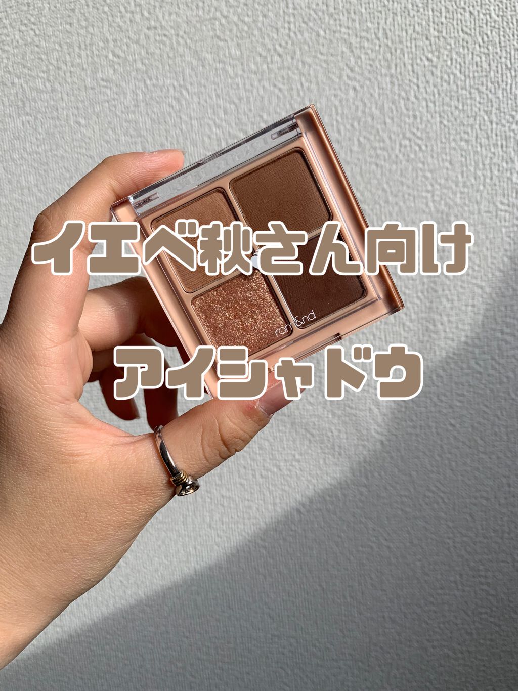 ベターザンアイズ/rom&nd/アイシャドウパレットを使ったクチコミ(1枚目)