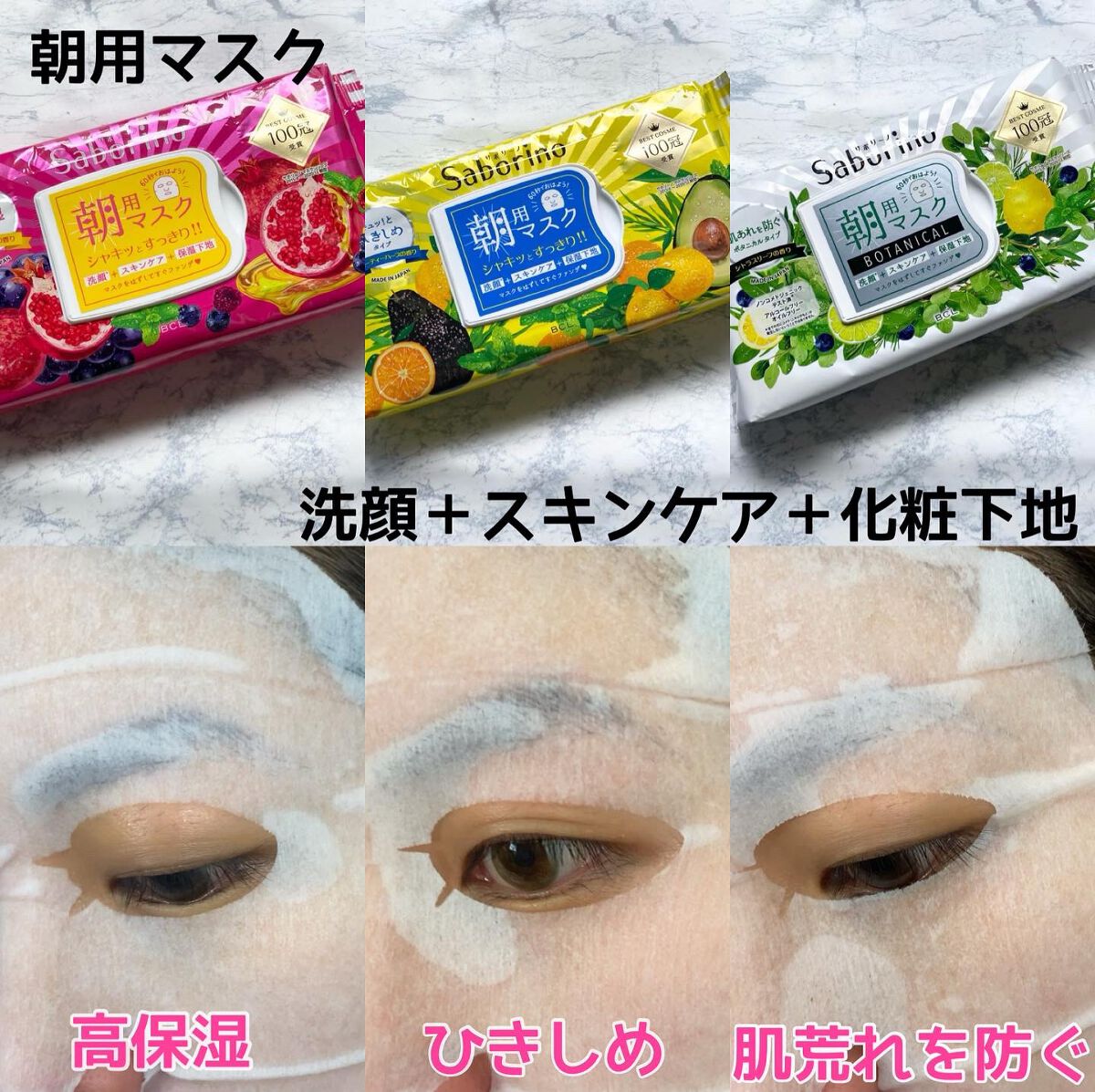 目ざまシート ひきしめタイプ/サボリーノ/シートマスク・パックを使ったクチコミ（3枚目）