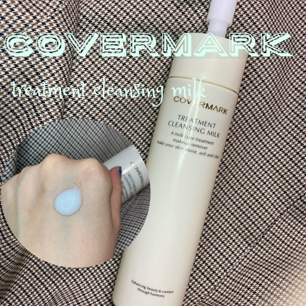 トリートメント クレンジング ミルク/COVERMARK/ミルククレンジングを使ったクチコミ（1枚目）