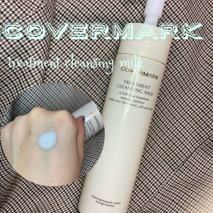 トリートメント クレンジング ミルク/COVERMARK/ミルククレンジングを使ったクチコミ(1枚目)