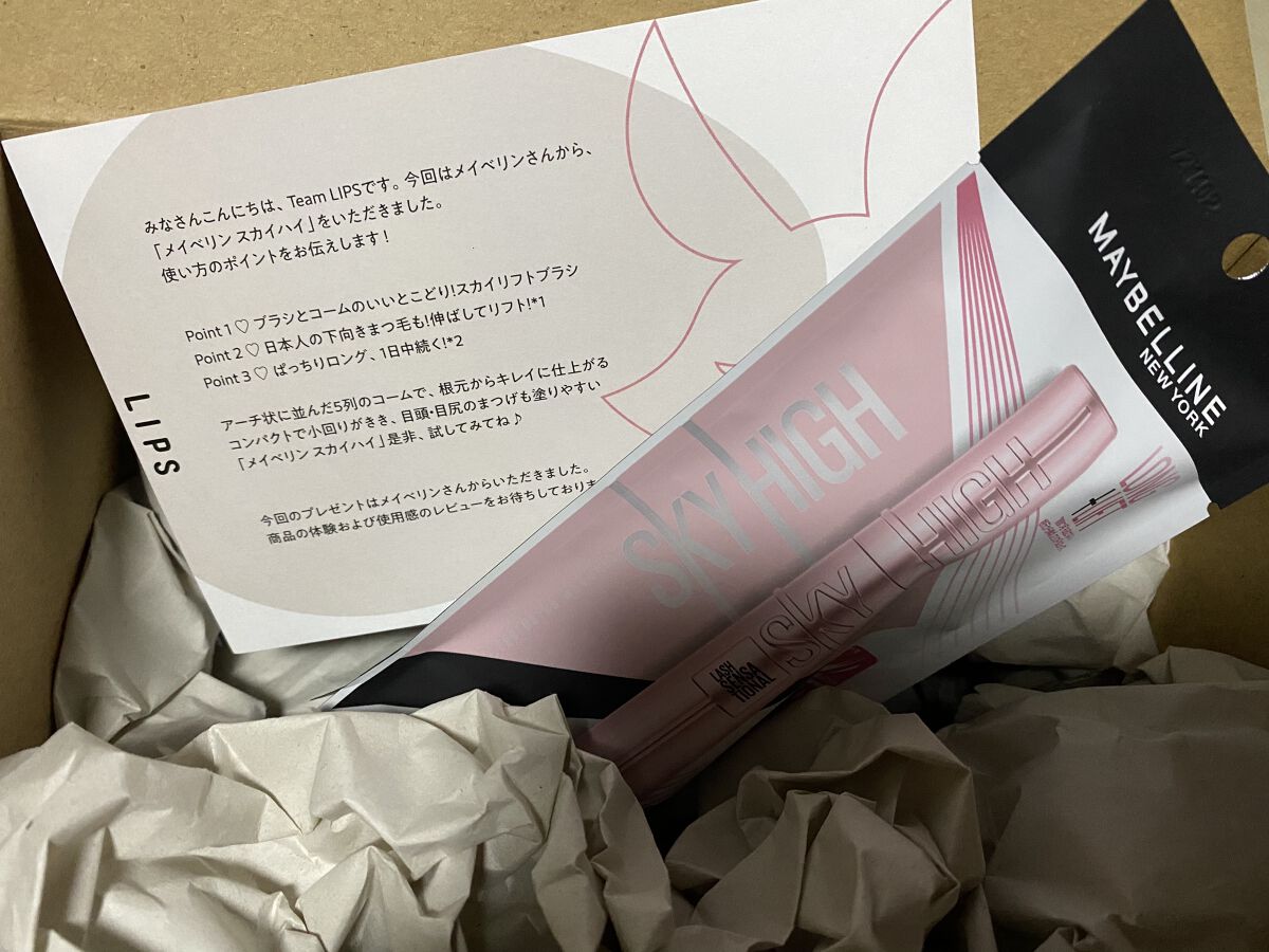 ラッシュマキシマイザーHP/KATE/マスカラ下地を使ったクチコミ（1枚目）