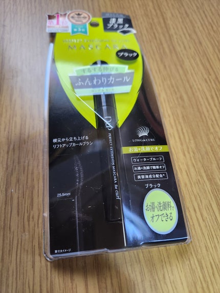 パーフェクトエクステンション マスカラ for カール/D-UP/マスカラを使ったクチコミ(1枚目)