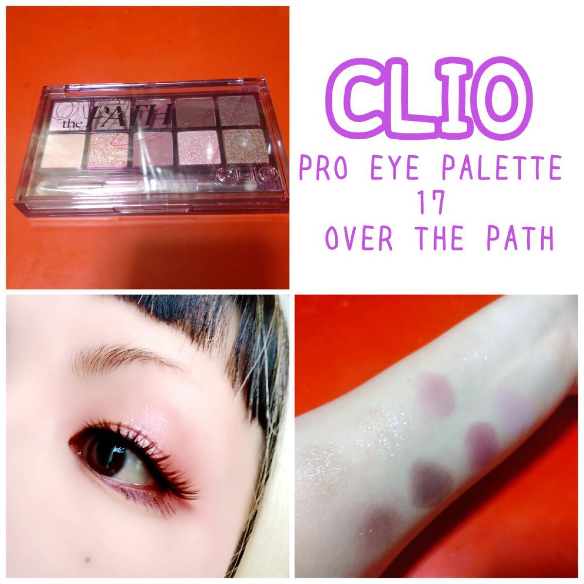 プロ アイ パレット/CLIO/アイシャドウパレットを使ったクチコミ(1枚目)