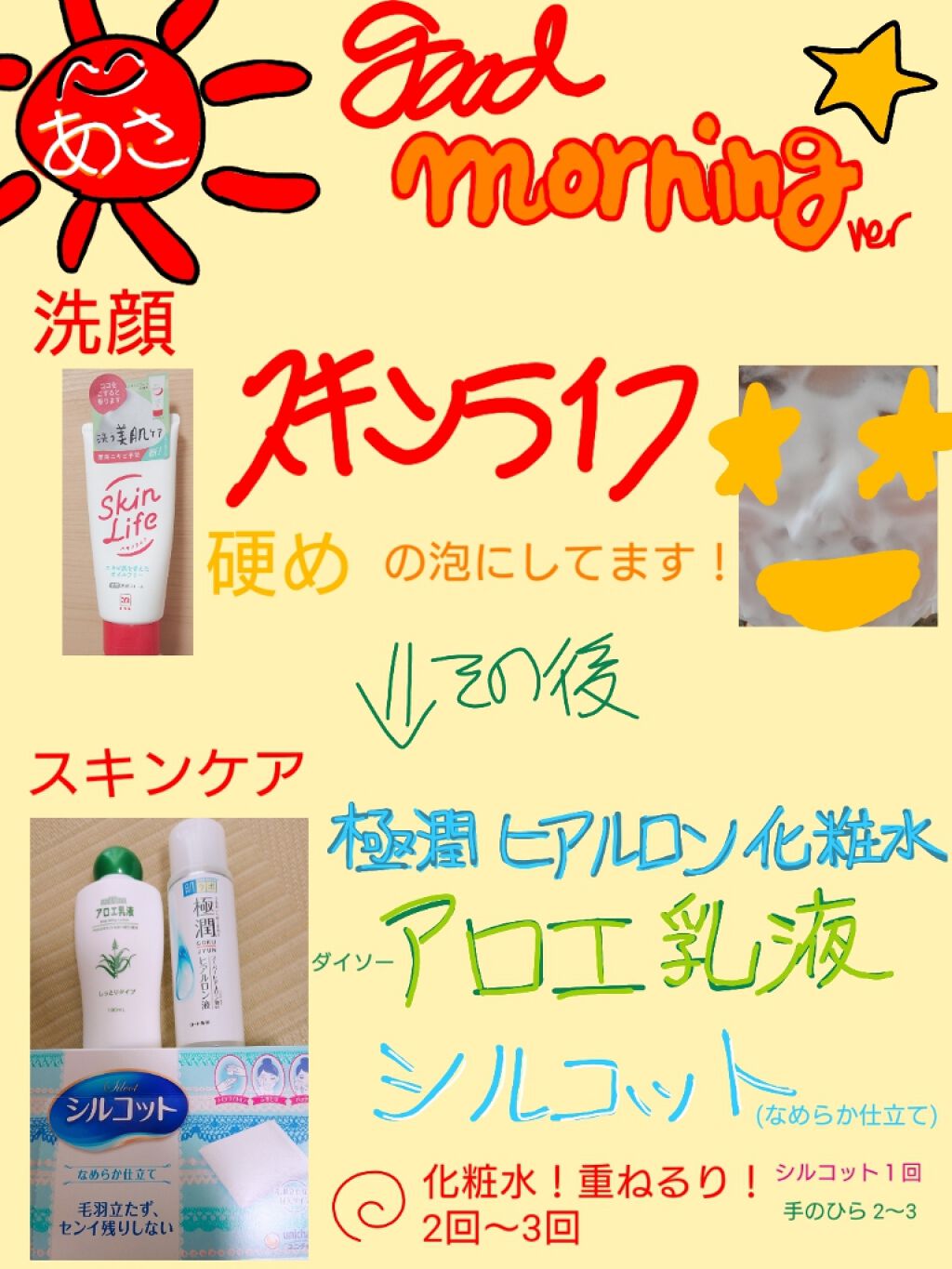 ハトムギ化粧水(ナチュリエ スキンコンディショナー R )/ナチュリエ/化粧水を使ったクチコミ（3枚目）