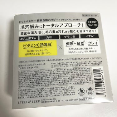 酵素洗顔パウダー/ドットバスター/洗顔パウダーを使ったクチコミ（2枚目）