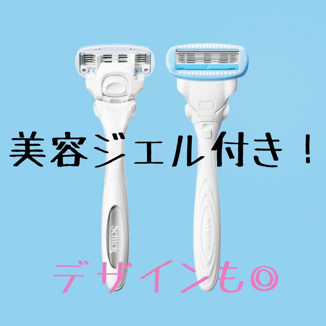 SALON+ ホルダー（刃付き）/サロンプラス/シェーバーを使ったクチコミ（1枚目）