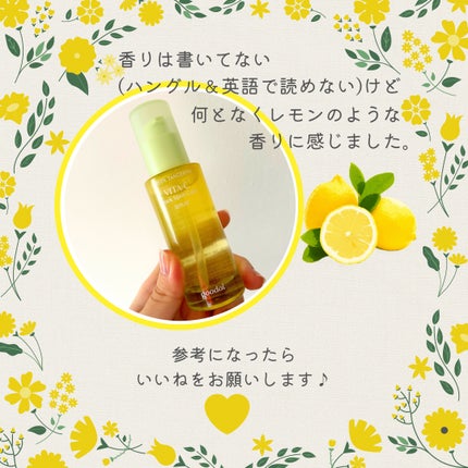 グリーンタンジェリン ビタC ダークスポットケアセラム/goodal/美容液を使ったクチコミ(5枚目)