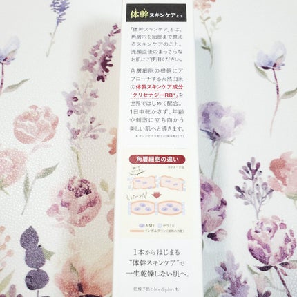 メディプラスゲル/メディプラス/オールインワン化粧品を使ったクチコミ(8枚目)