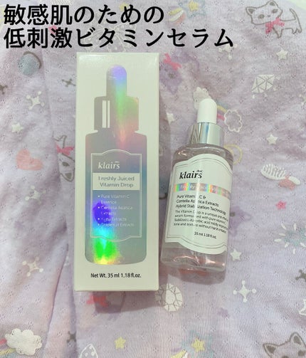 フレッシュリージュースドビタミンドロップ(35ml)/Klairs/美容液を使ったクチコミ(1枚目)