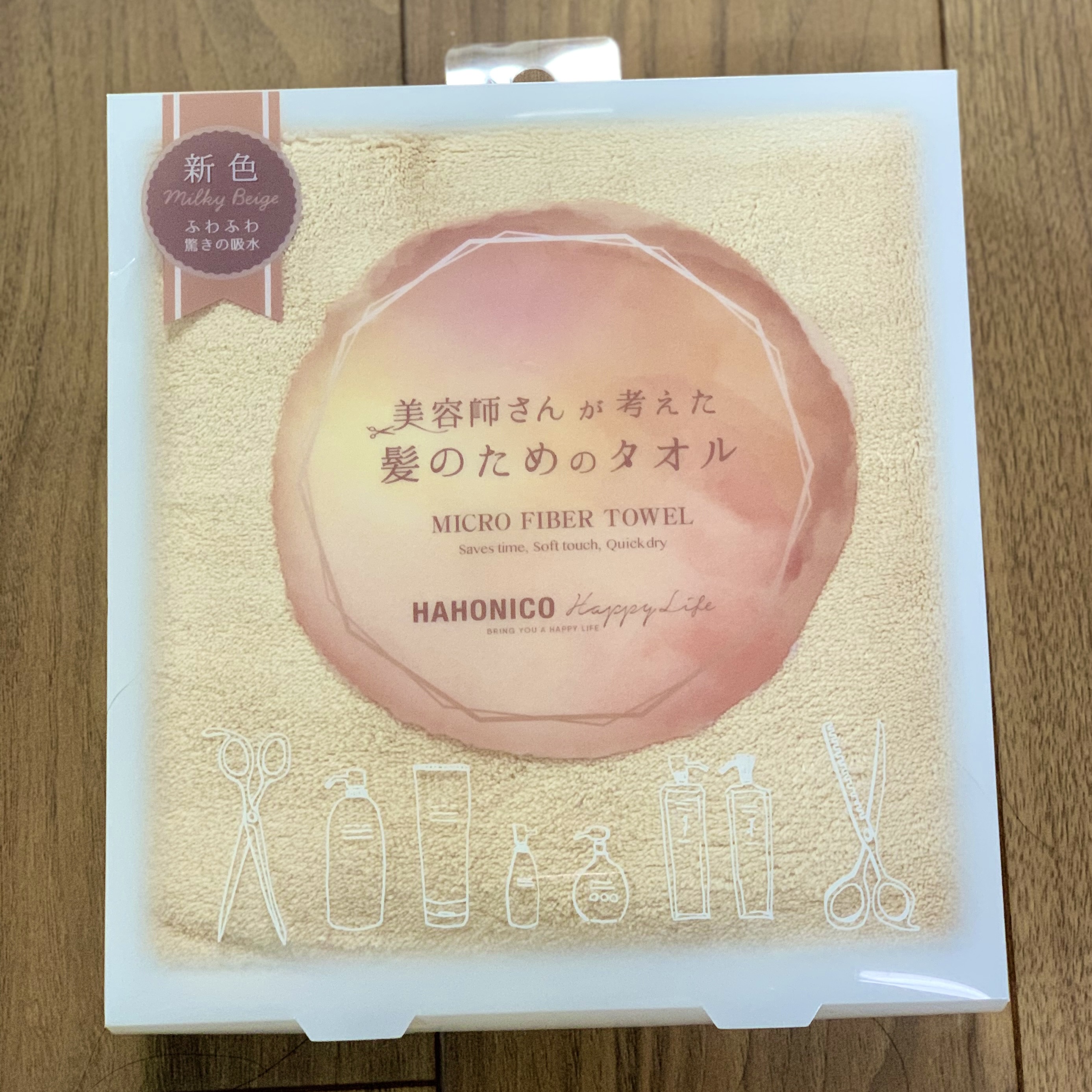 ヘアドライマイクロファイバータオル/ハホニコハッピーライフ/ヘアケアグッズを使ったクチコミ（2枚目）