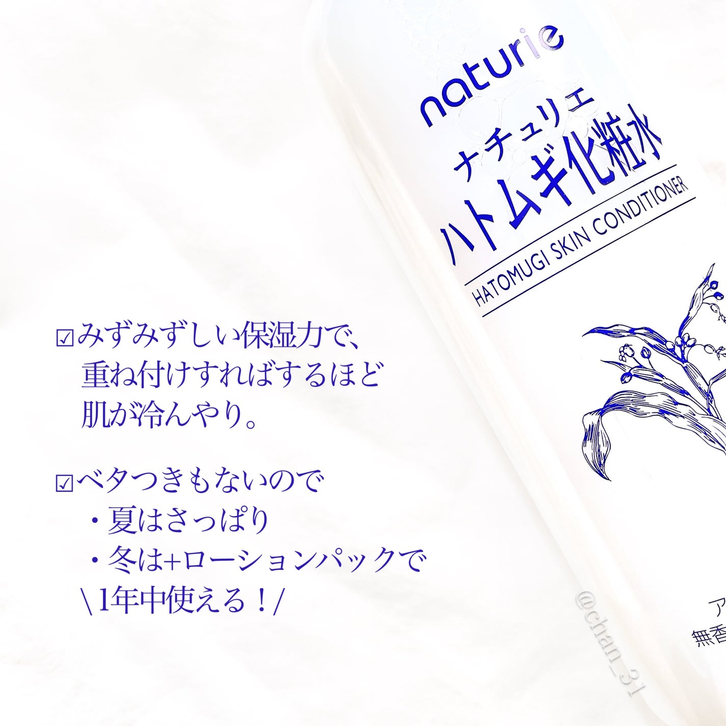 ããã ã®åç²§æ°Ž(ããã¥ãªãš ã¹ãã³ã³ã³ãã£ã·ã§ã㌠R )/ããã¥ãªãš/åç²§æ°Žã䜿ã£ãã¯ãã³ãïŒ4æç®ïŒ