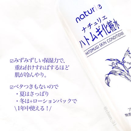 ããã ã®åç²§æ°Ž(ããã¥ãªãš ã¹ãã³ã³ã³ãã£ã·ã§ã㌠R )/ããã¥ãªãš/åç²§æ°Žã䜿ã£ãã¯ãã³ãïŒ4æç®ïŒ