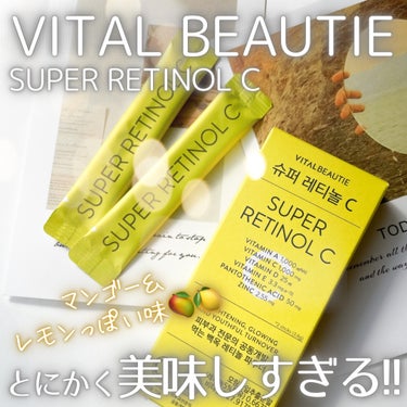 VITALBEAUTIE スーパーレチノールCのクチコミ「🍋🥭おいしくて続けられそう🍋🥭
VITAL BEAUTIE-バイタルビューティー-
スーパーレ.....」（1枚目）