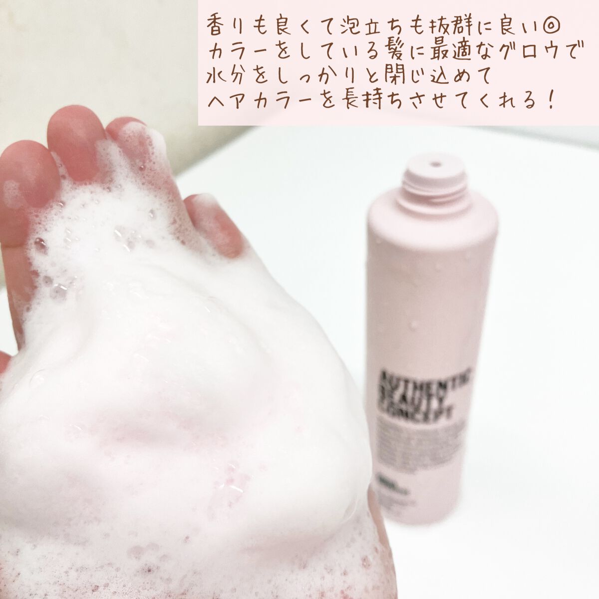 グロウ シャンプー／コンディショナー シャンプー 300ml/AUTHENTIC BEAUTY CONCEPT/サロンシャンプーを使ったクチコミ（2枚目）