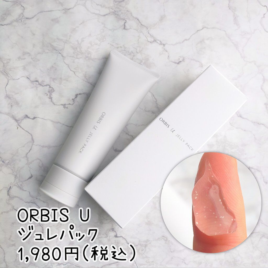 オルビスユー ジュレパック/オルビス/洗い流すパック・マスクを使ったクチコミ（2枚目）