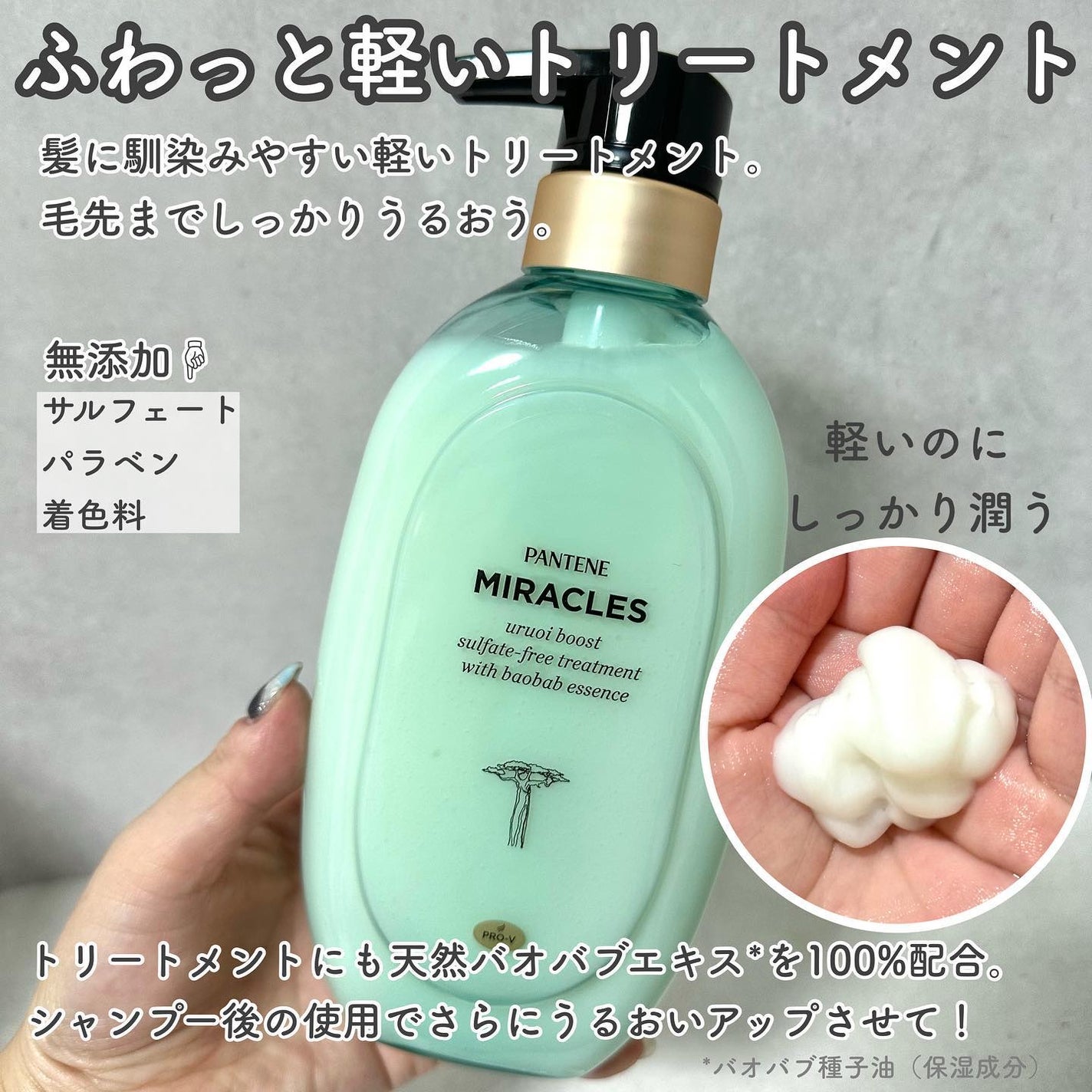 ミラクルズ うるおいブースト シャンプー/トリートメント/パンテーン/市販シャンプーを使ったクチコミ(4枚目)