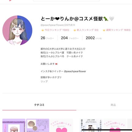 を使ったクチコミ(2枚目)