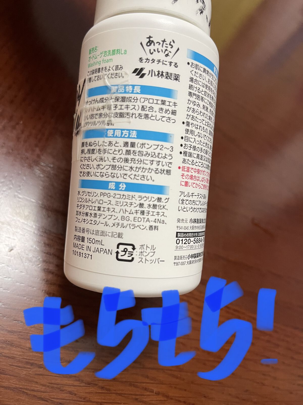 泡洗顔料 さっぱりタイプ/オードムーゲ/泡洗顔を使ったクチコミ（2枚目）