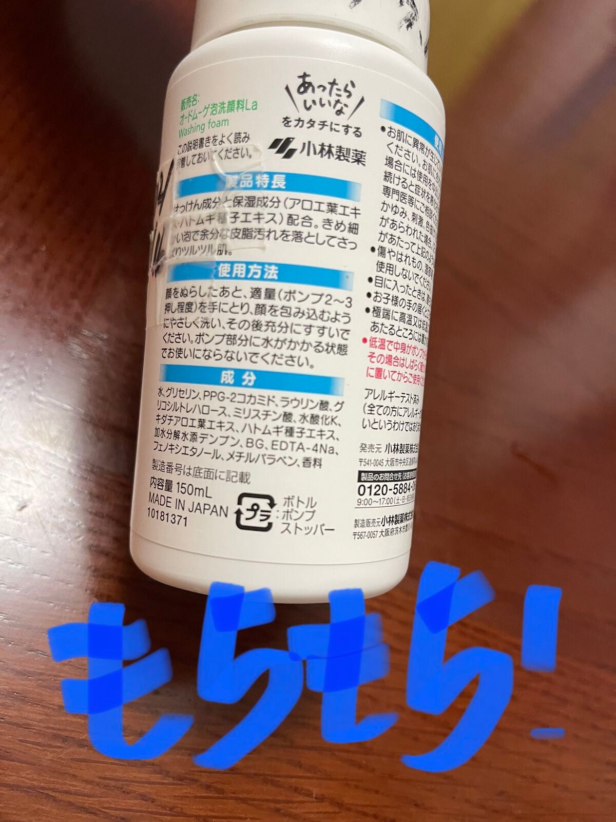 泡洗顔料 さっぱりタイプ/オードムーゲ/泡洗顔を使ったクチコミ(2枚目)