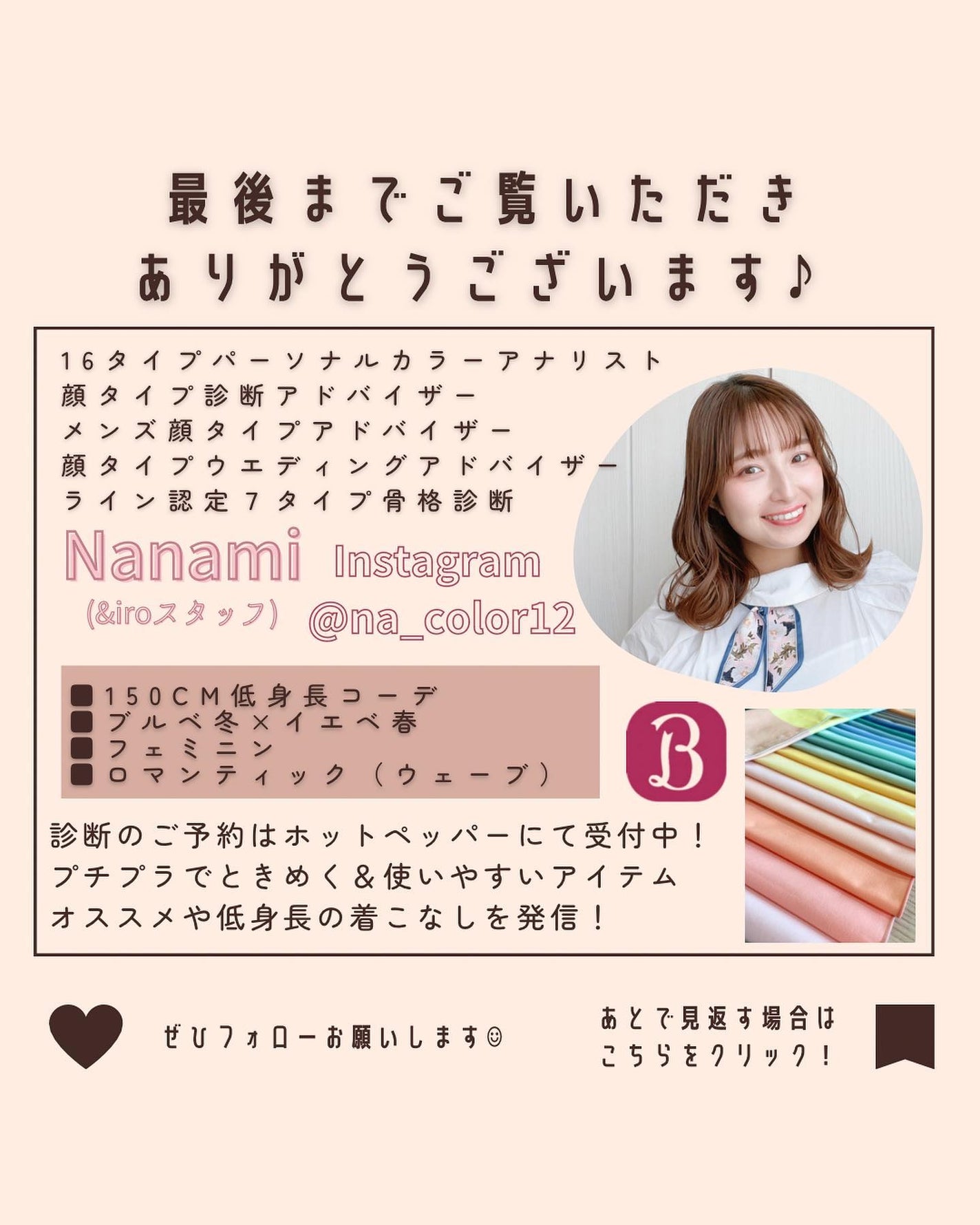 Nanamið€ãããã©å¥œãã®ãã«ãå¬Ãã€ãšãæ¥ on LIPS ãããã«ãÃãã§ããã³ã®ãã¢ã«ã©ãŒè§£èª¬ððŒââïžãä»åãã«ããšã..ãïŒ8æç®ïŒ