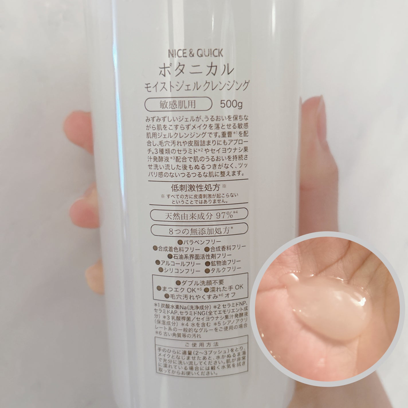 ボタニカルモイストジェルクレンジング/NICE & QUICK/クレンジングジェルを使ったクチコミ(2枚目)