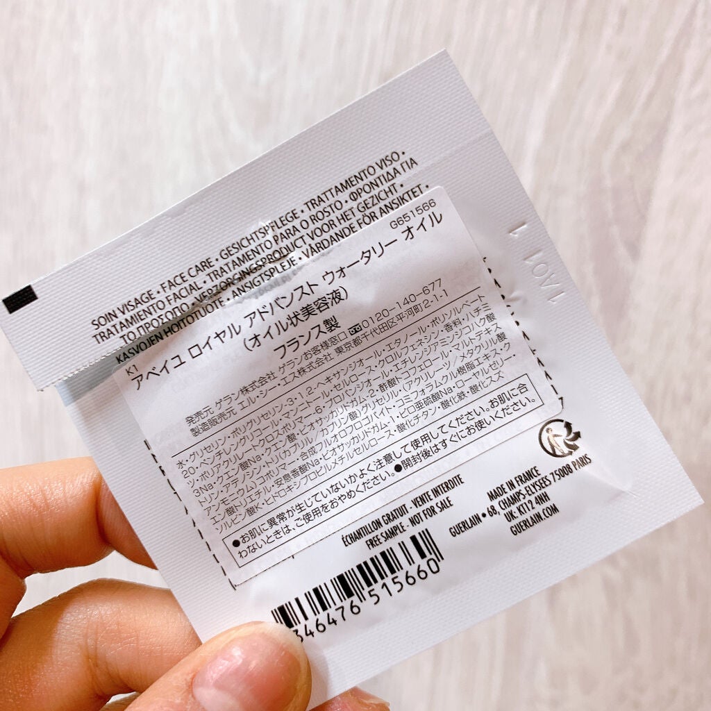 アベイユ ロイヤル ウォータリー オイル セロム/GUERLAIN/美容液を使ったクチコミ(2枚目)