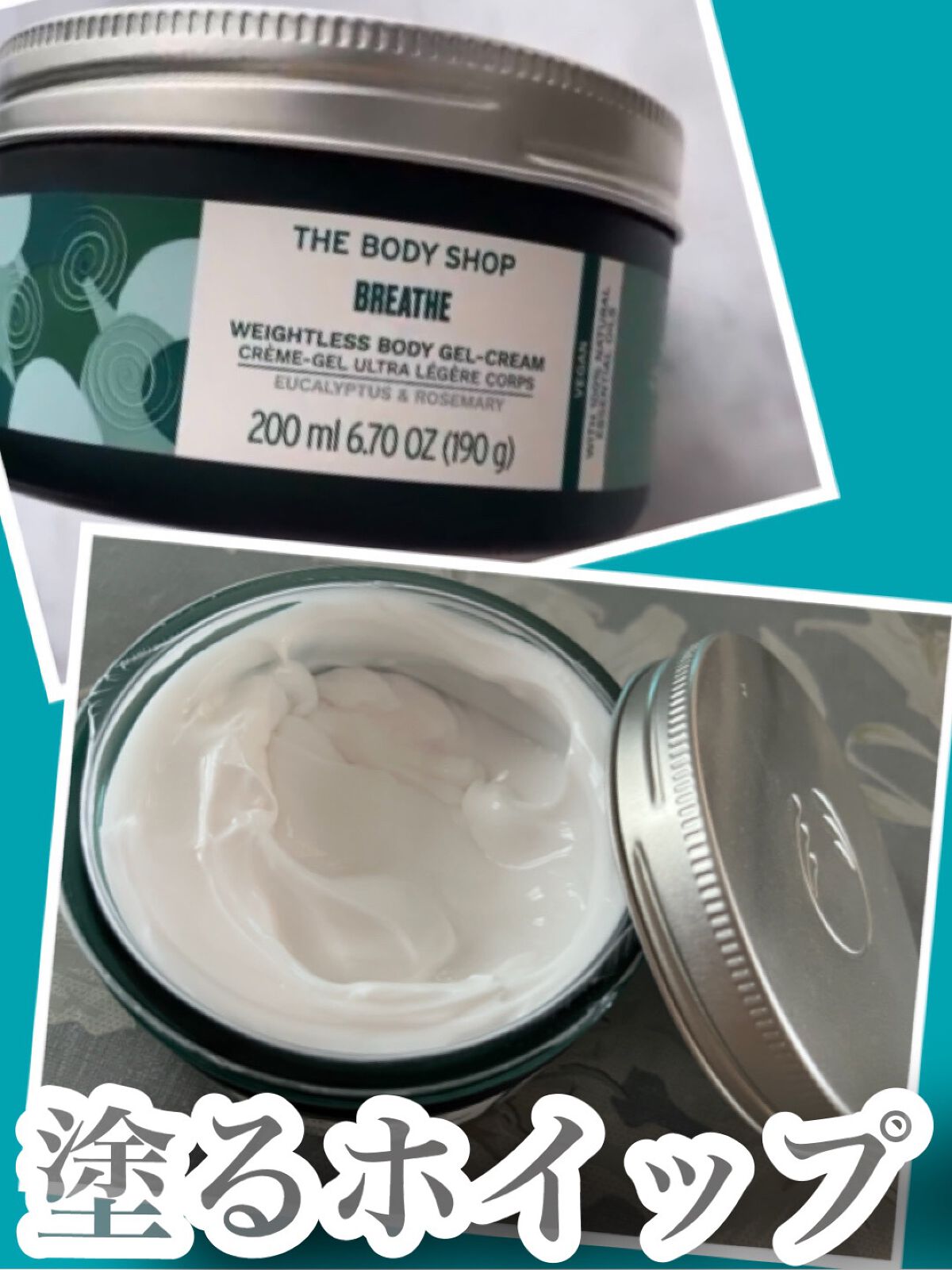 ウェルネス ボディジェルクリーム ユーカリ& ローズマリー/THE BODY SHOP/ボディクリームを使ったクチコミ(1枚目)