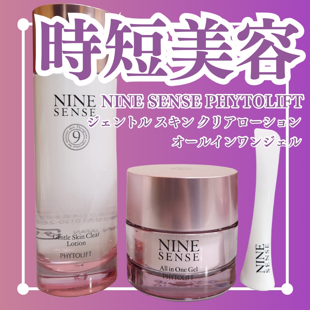 ナインセンス オールインワンジェル/NINE SENSE PHYTOLIFT/オールインワン化粧品を使ったクチコミ(1枚目)