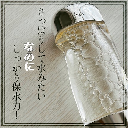 ザ・タイムR アクア/IPSA/化粧水を使ったクチコミ(1枚目)