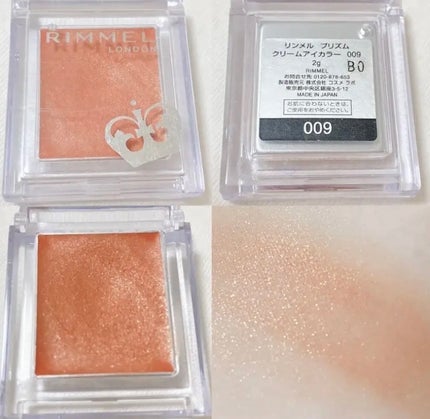 プリズム クリームアイカラー/リンメル ロンドン/ジェル・クリームアイシャドウを使ったクチコミ(2枚目)