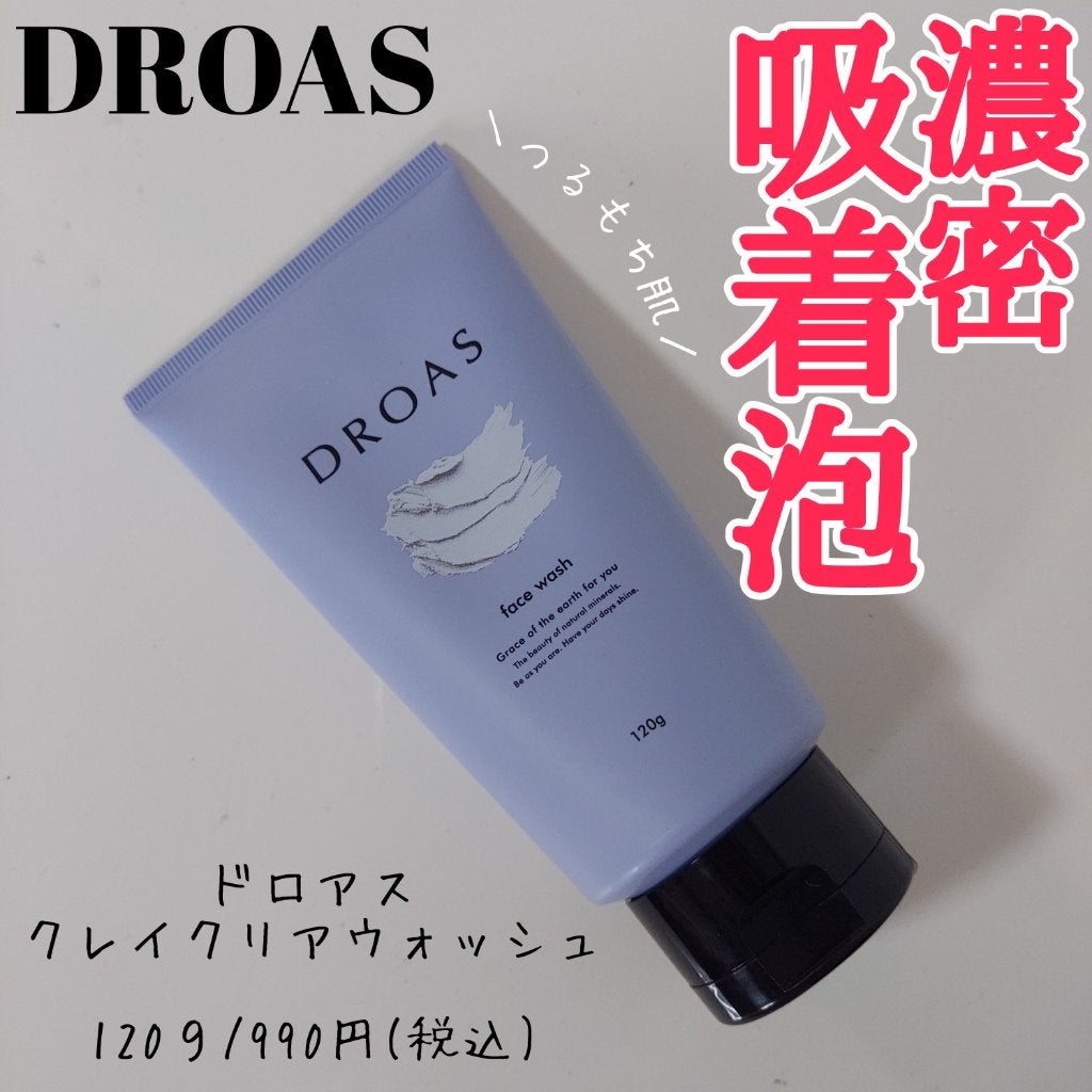 クレイクリアウォッシュ/DROAS/洗顔フォームを使ったクチコミ(1枚目)