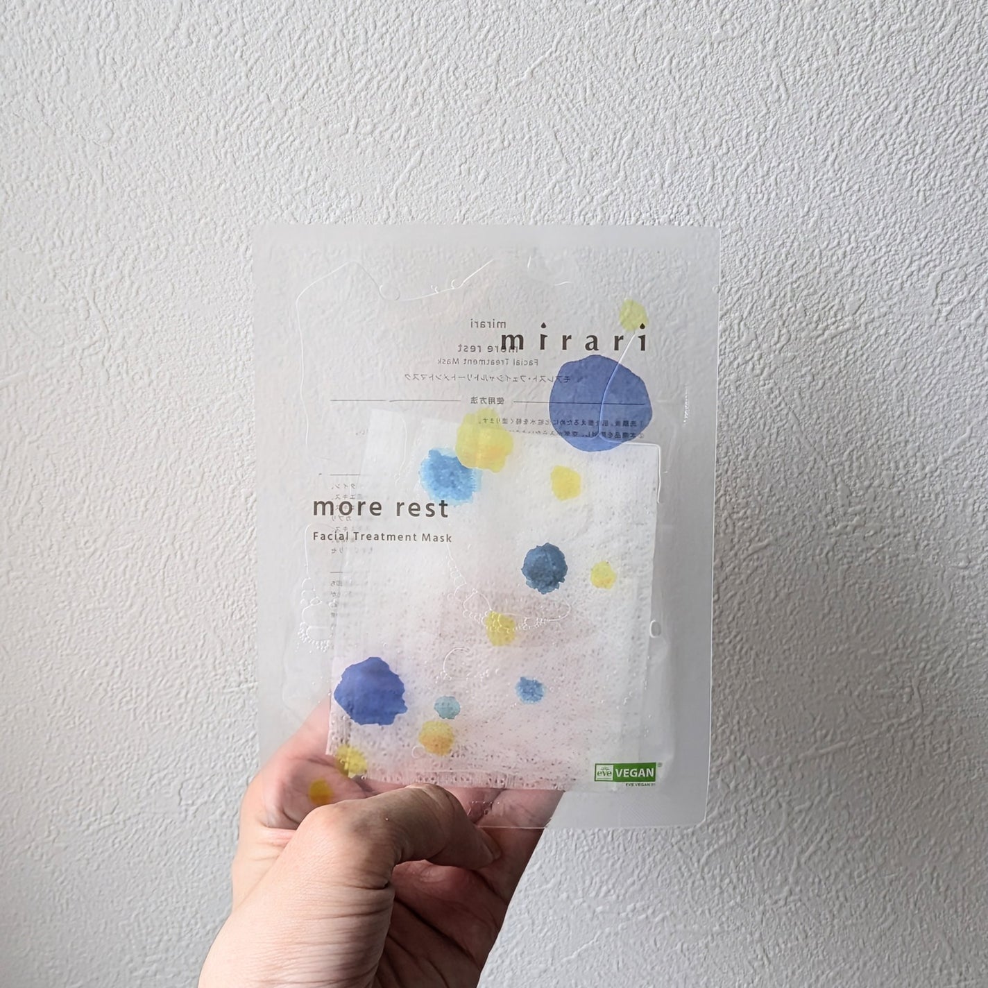フェイシャルトリートメントマスク/mirari/シートマスク・パックを使ったクチコミ(1枚目)