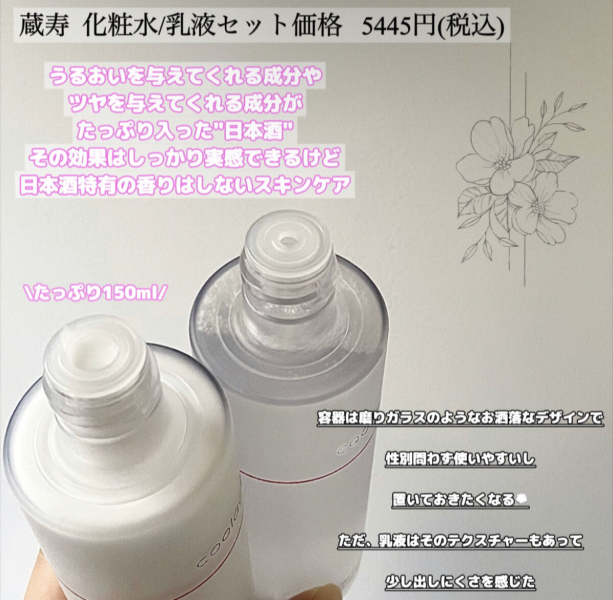 SAKE エッセンス エマルジョン<乳液>/蔵寿-coolage-/乳液を使ったクチコミ（2枚目）