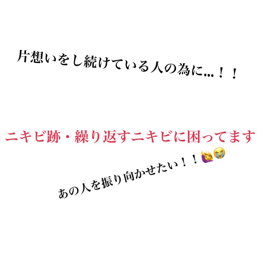 ペアアクネクリームW(医薬品)/ペア/その他を使ったクチコミ（1枚目）