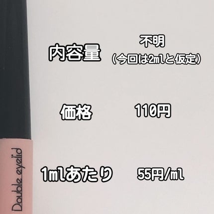 アイトーク クリアジェル/アイトーク/二重まぶた用アイテムを使ったクチコミ(6枚目)