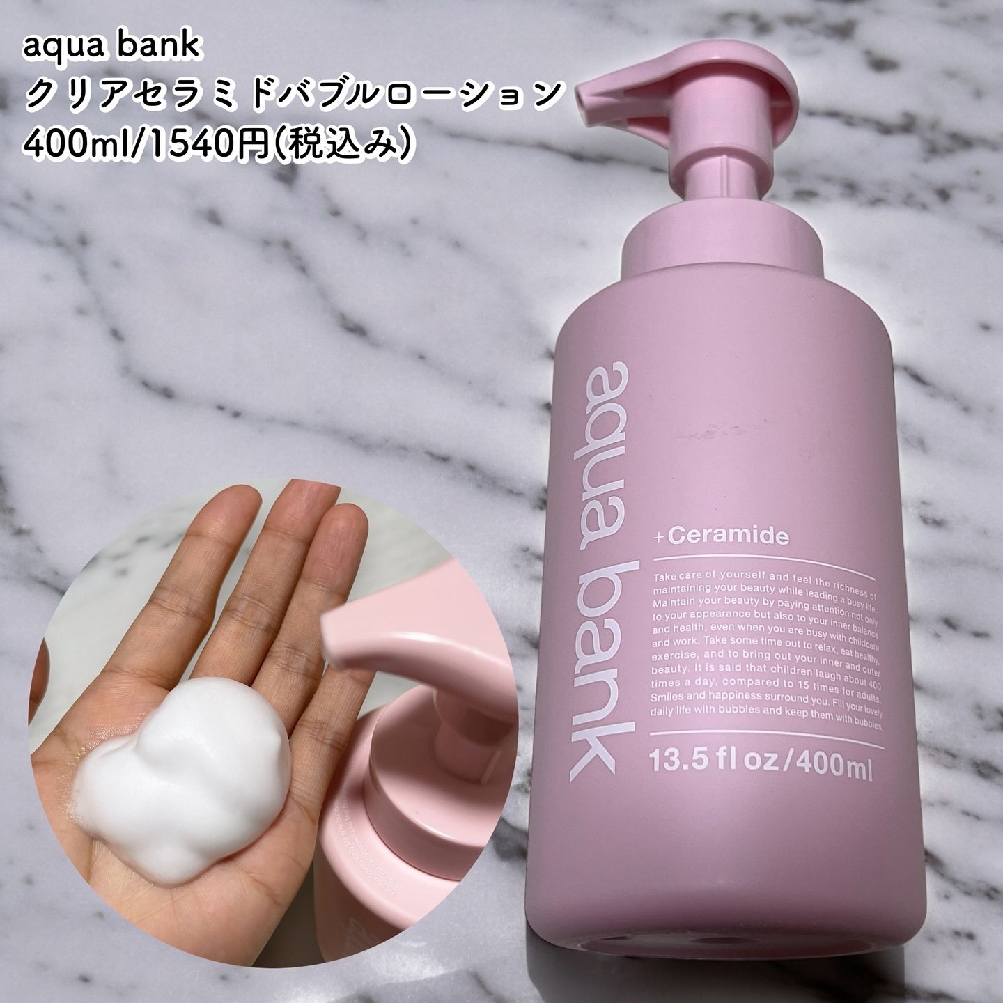 クリアバブルローション セラミド/aqua bank/化粧水を使ったクチコミ（1枚目）