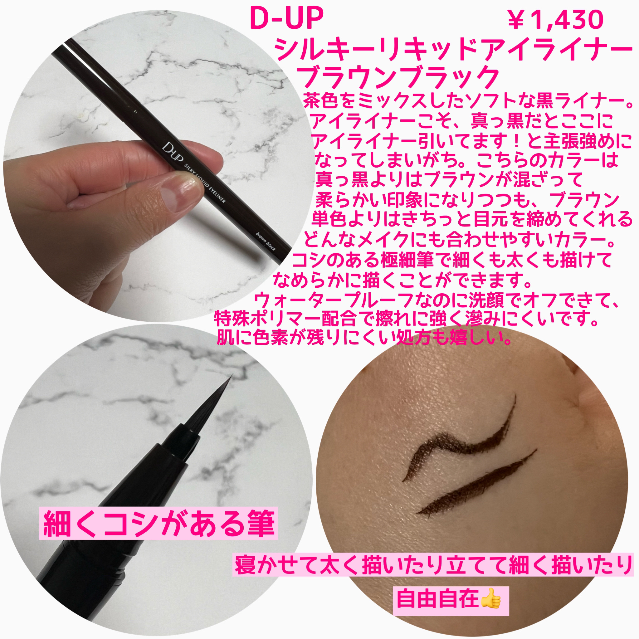 パーフェクトエクステンション マスカラ/D-UP/マスカラを使ったクチコミ（3枚目）