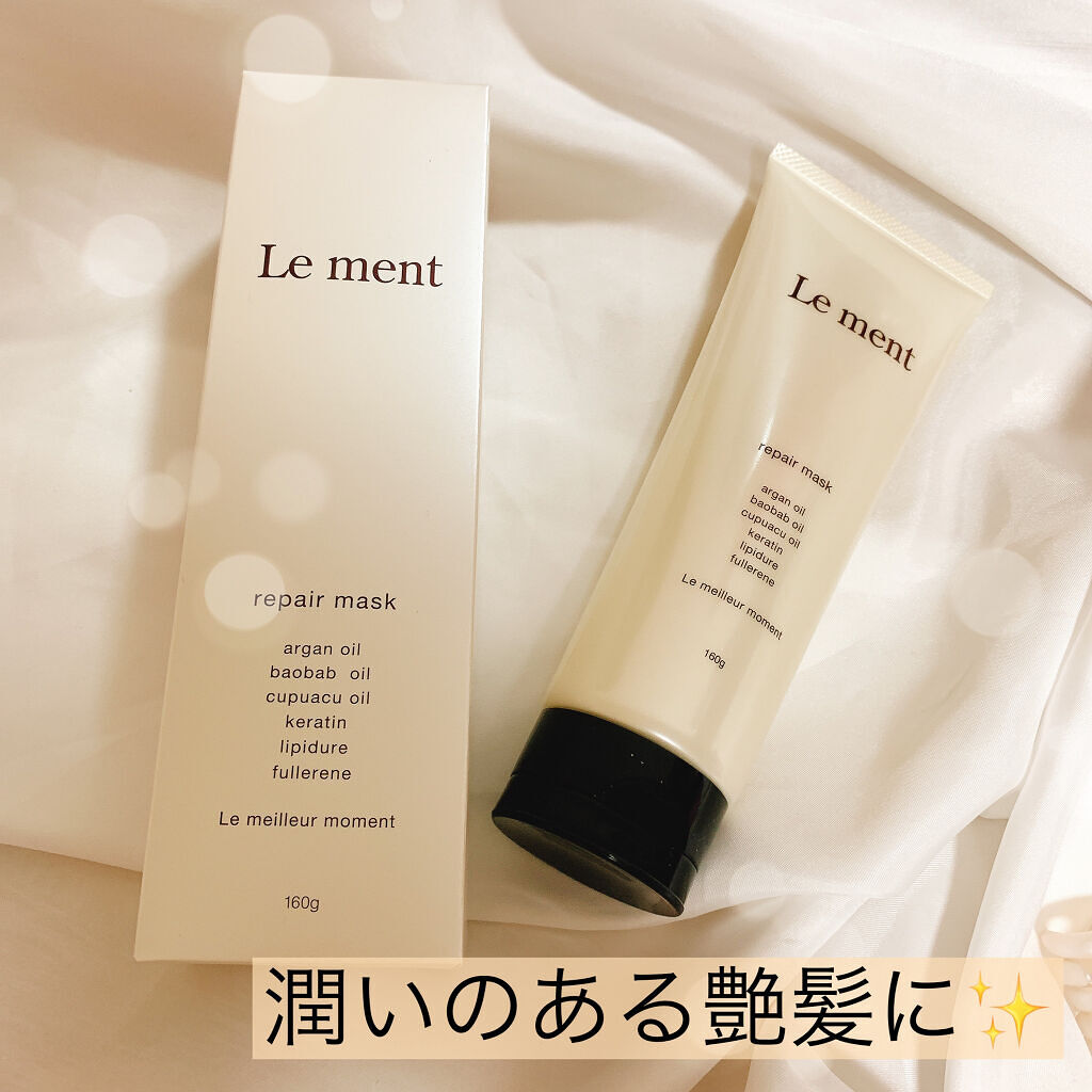リペア マスク/Le ment/ヘアマスク・ヘアパックを使ったクチコミ（1枚目）